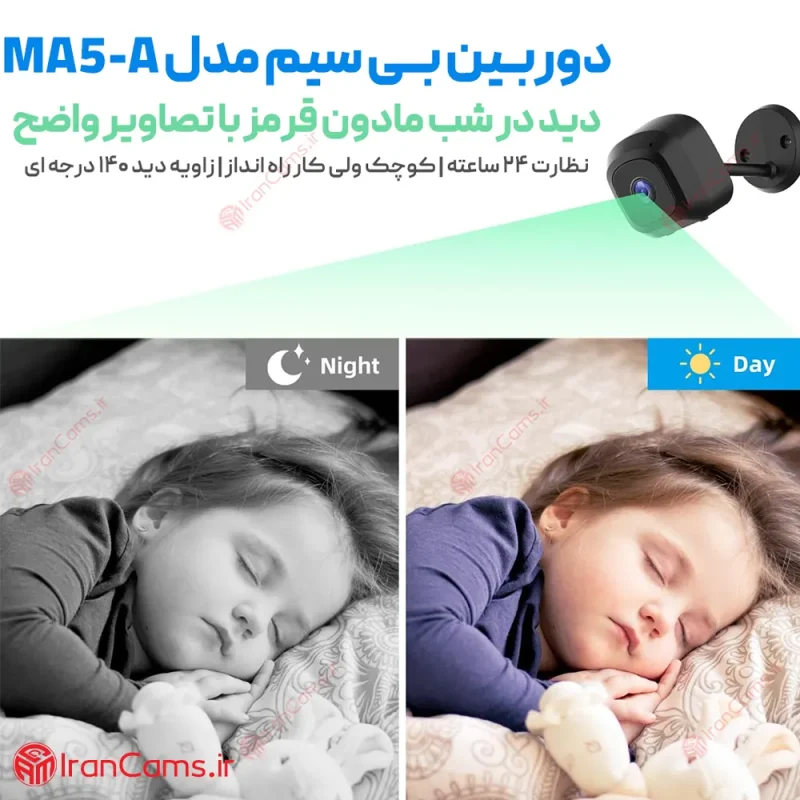 قیمت دوربین بیسیم کوچک