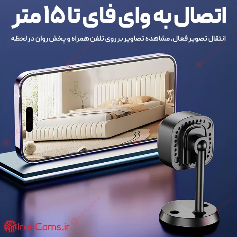 دوربین وای فای ارزان