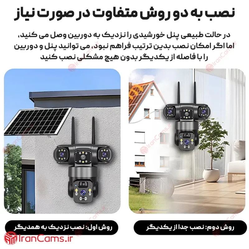 دوربین سیمکارتی باتری خور