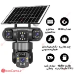 دوربین سولار گردان