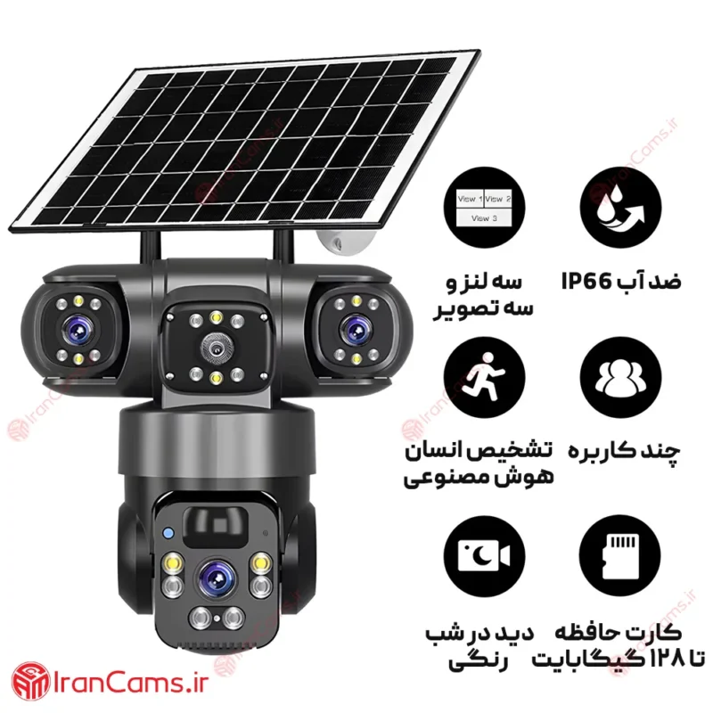 دوربین سولار گردان