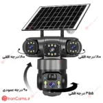 دوربین سولار چرخشی