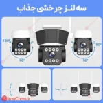 دوربین سیمکارتی سه لنز O-KAM Pro مدل L3-4G