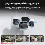 دوربین سیم کارتی OKAM
