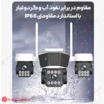دوربین دید در شب سیمکارتی