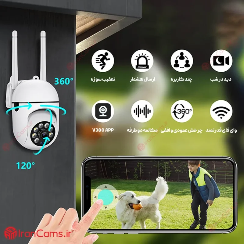 دوربین لامپی بی سیم V380 مدل دیواری