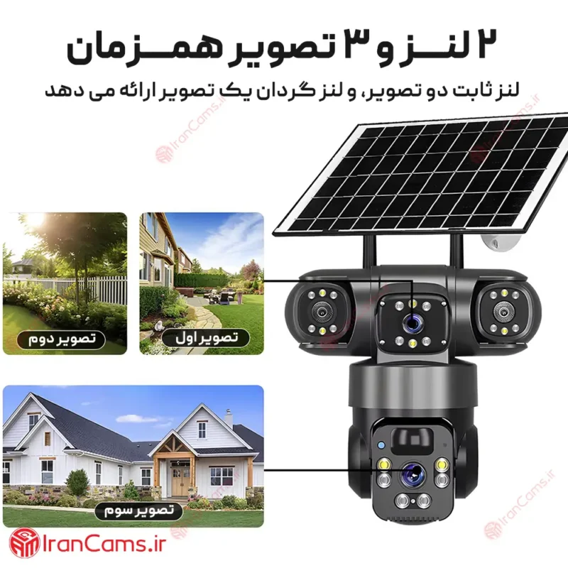دوربین بی سیم سیمکارتی خورشیدی 8 مگاپیکسل 2 لنز V380 مدل P15