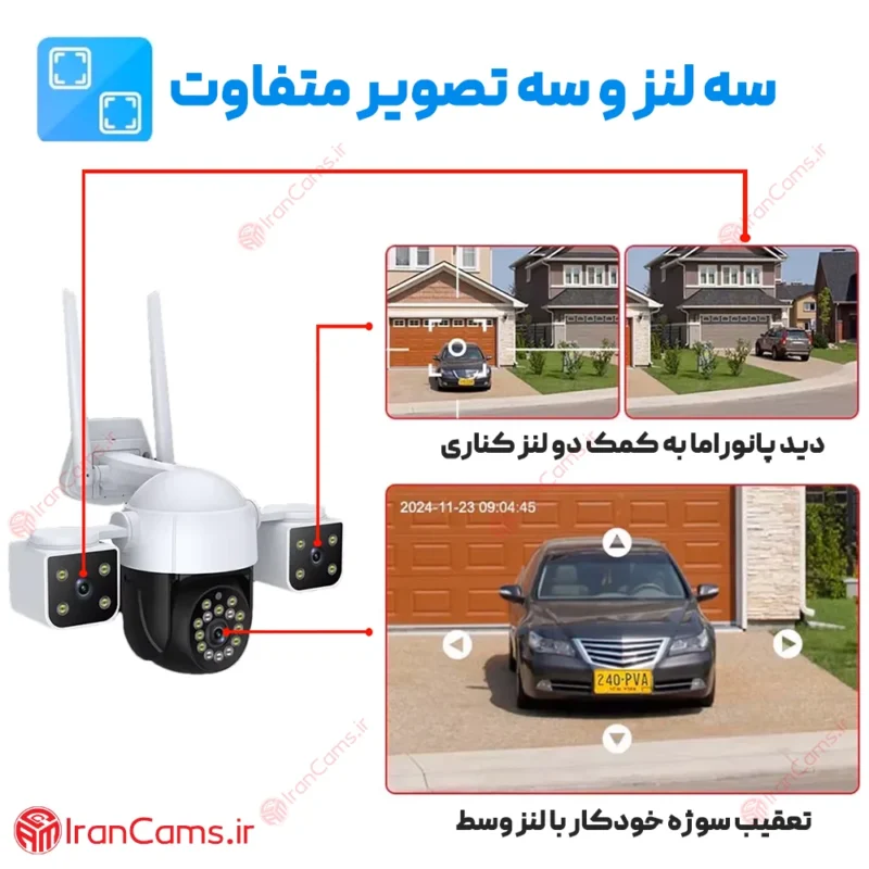 دوربین سیمکارتی سه لنز
