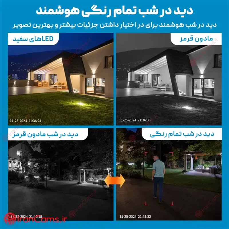 دوربین دید در شب سیمکارتی