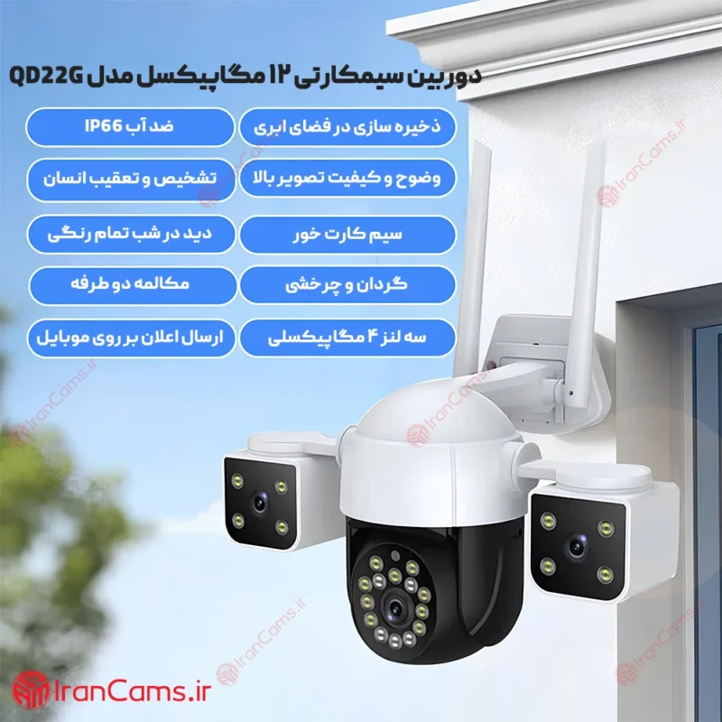 دوربین V380