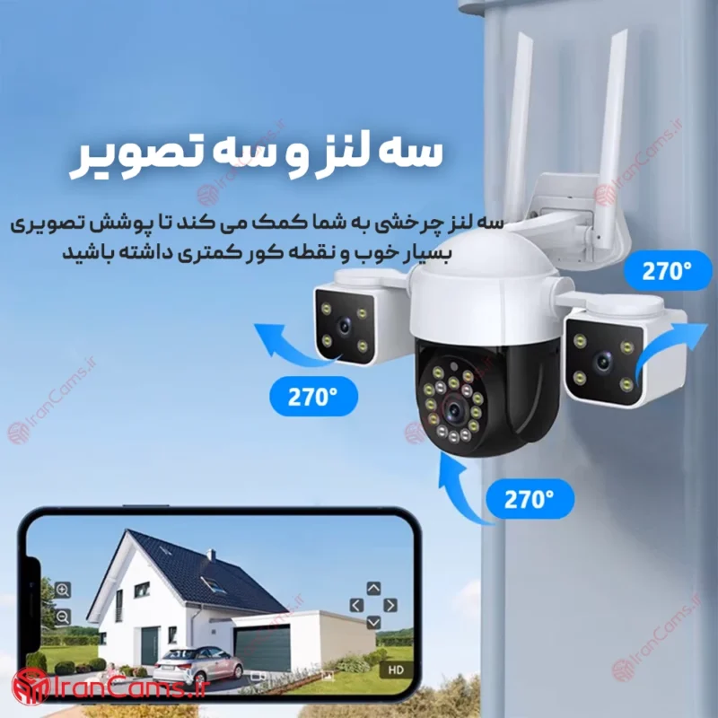 دوربین سیم کارتی سه لنز V380