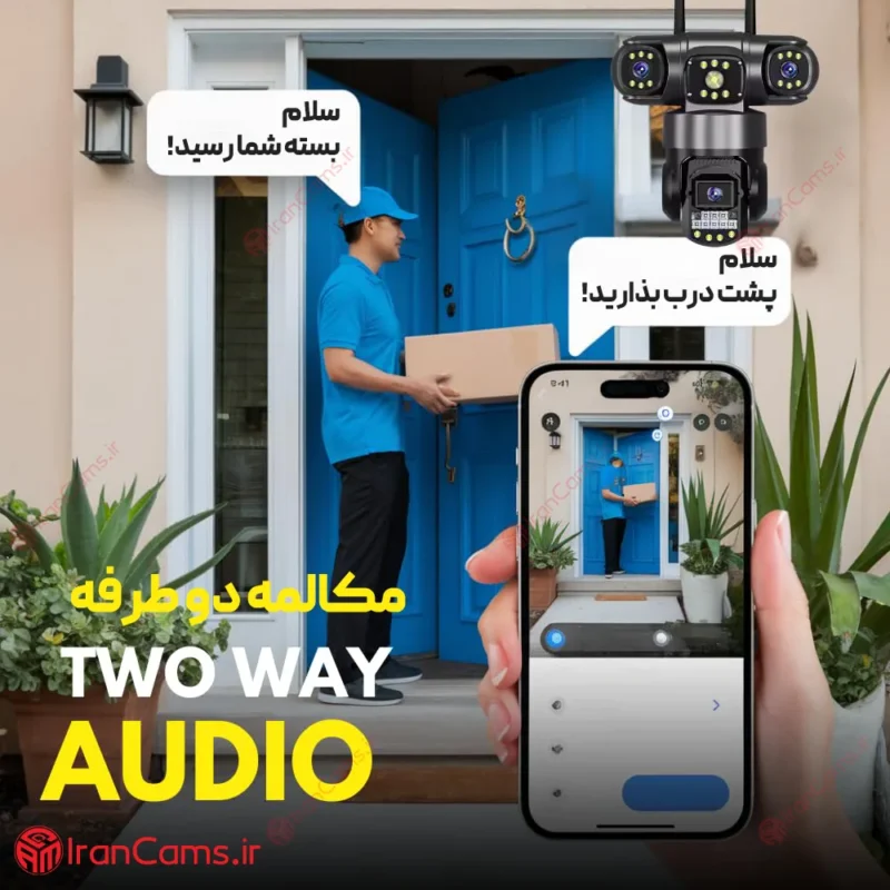 دوربین V380 شنود دار