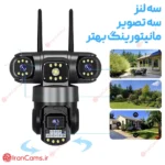 دوربین سیم کارت خور V380