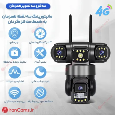 دوربین سیمکارتی V380 Pro مدل SC28-4G
