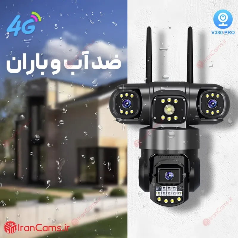 دوربین مداربسته V380