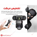 دوربین V380PRO