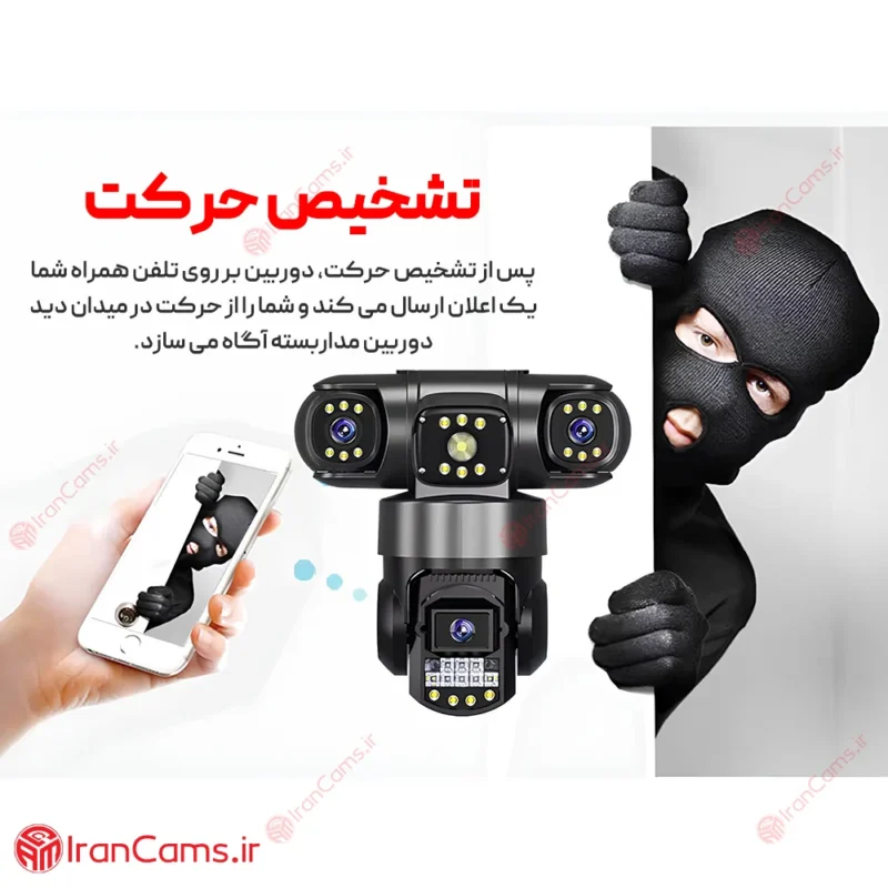 دوربین V380PRO