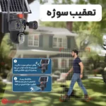 دوربین چرخشی خورشیدی سیمکارتی V380 4G LTE