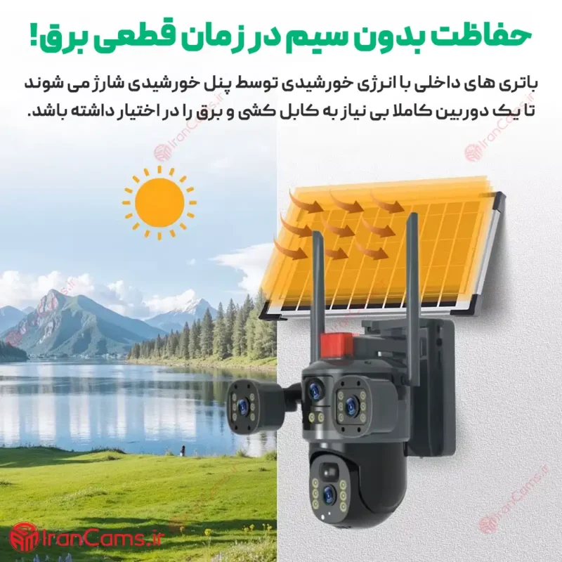 دوربین خورشیدی V380