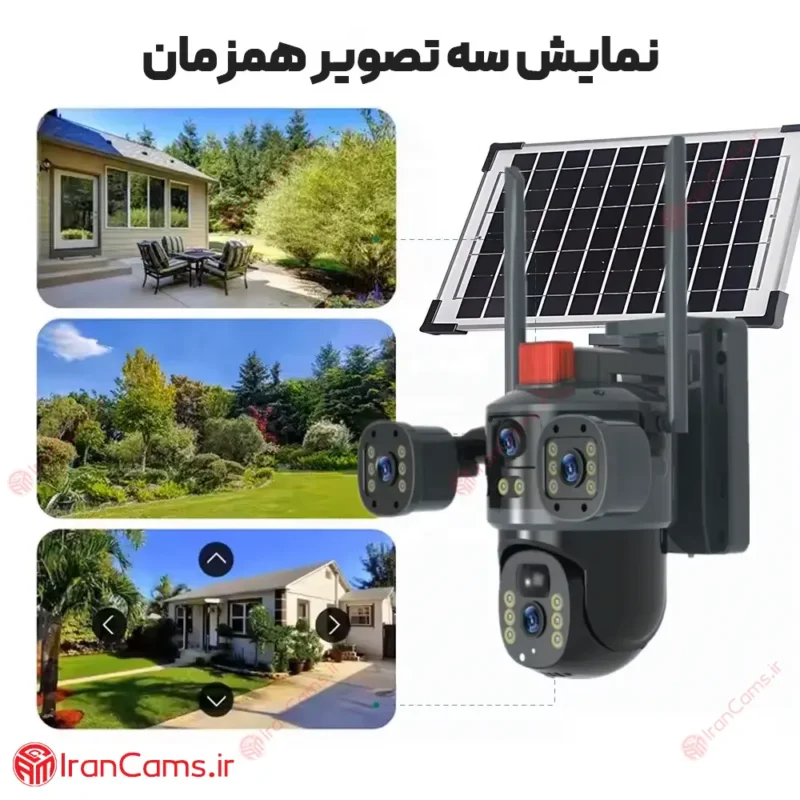دوربین خورشیدی گردون 360 سیم کارتی 4G