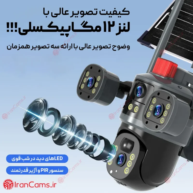 قیمت دوربین خورشیدی V380