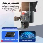 دوربین وای فای سیم کارت خور