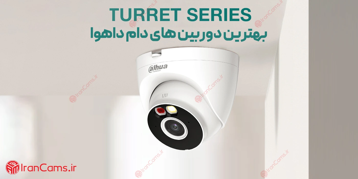مشخصات دوربین دام داهوا