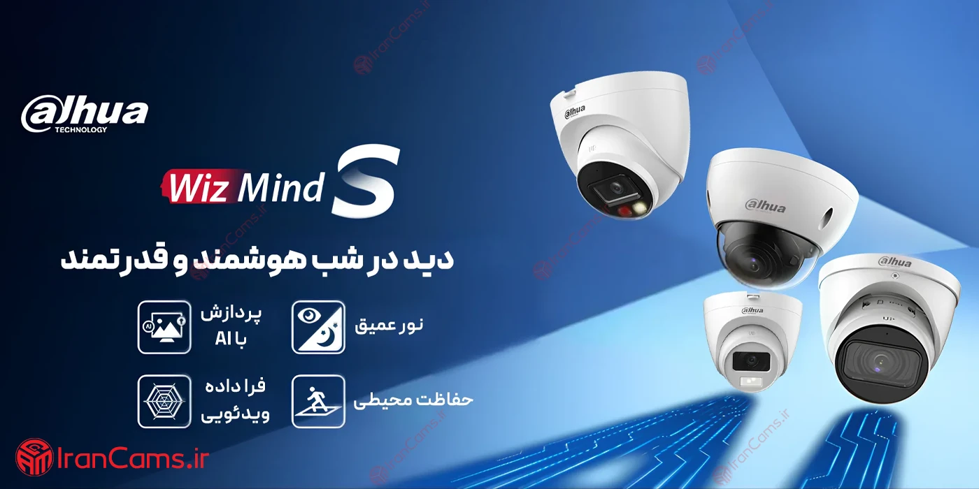 بهترین دوربین دام داهوا