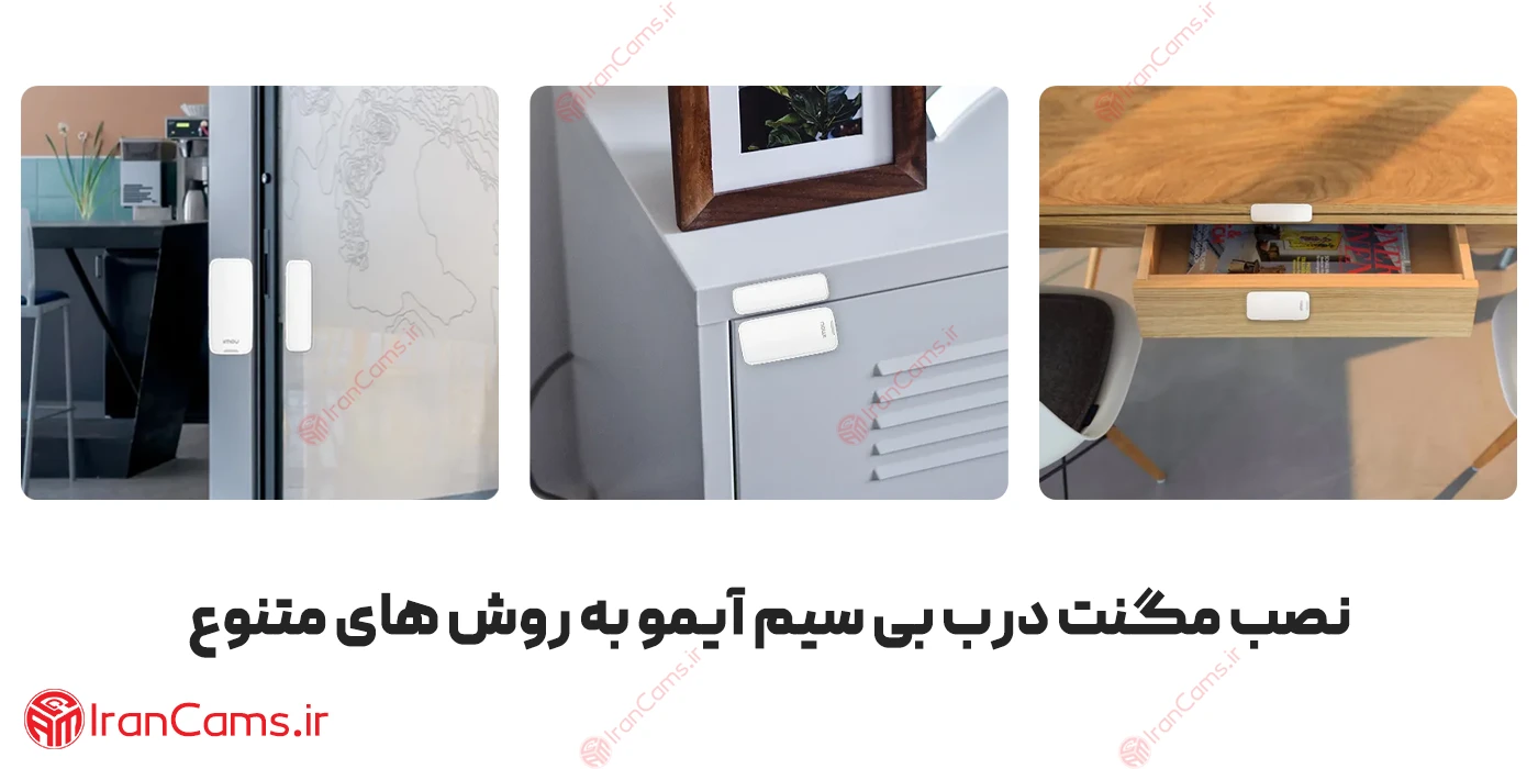 مگنت بی سیم ایمو
