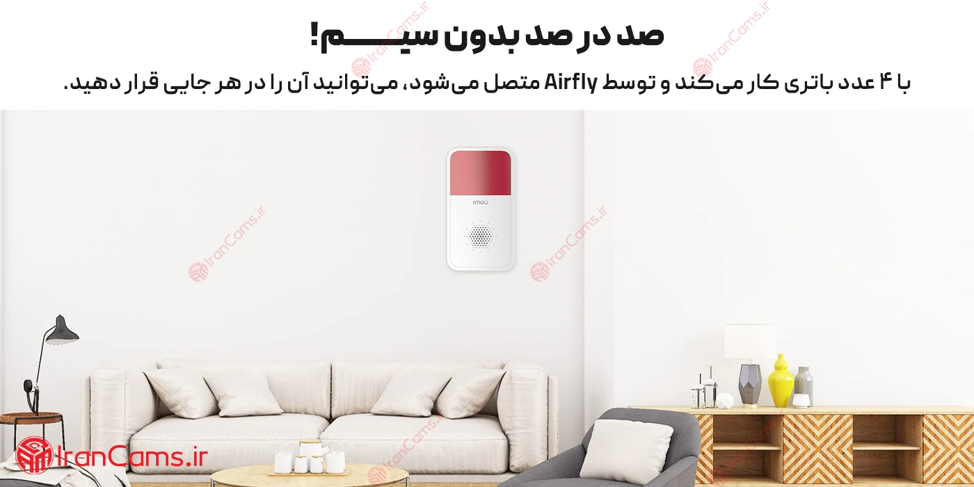 سیستم دزدگیر آیمو