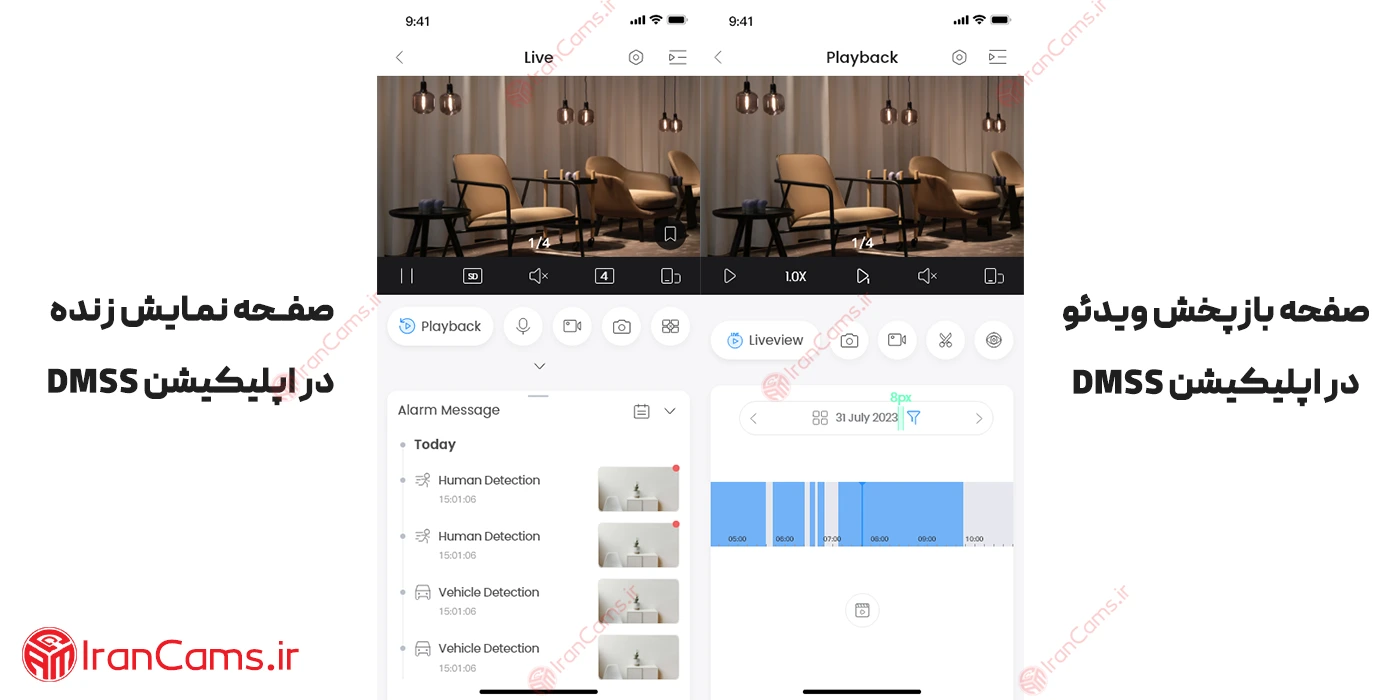 اپلیکیشن DMSS