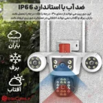 قیمت دوربین V380