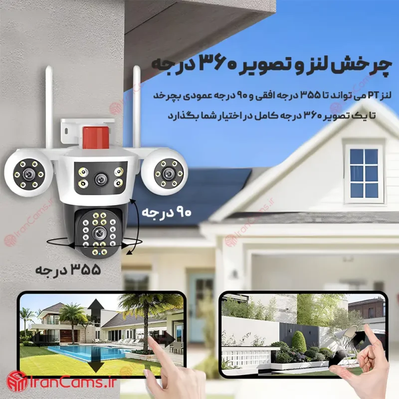 دوربین V380PRO