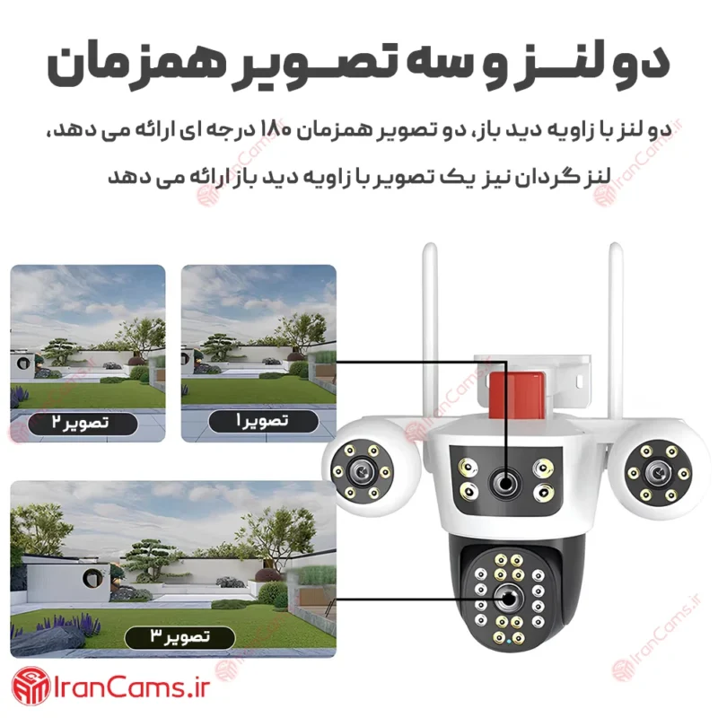 دوربین سیم کارت خور 8 مگاپیکسل 2 لنز V380 مدل V380-3L-V88-4G