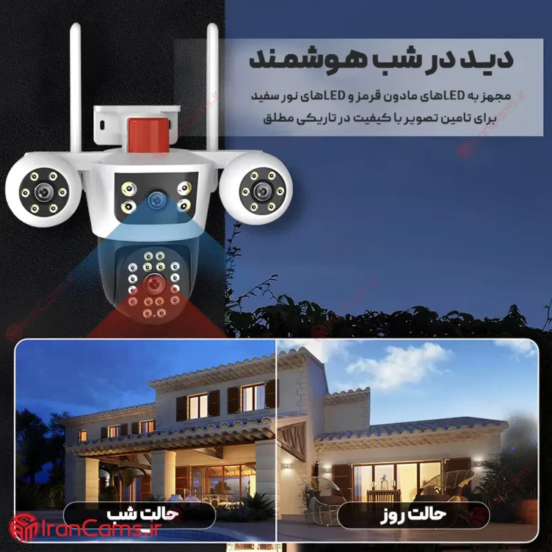 مشخصات دوربین V380 Pro
