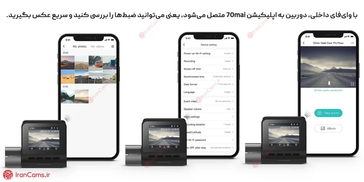 دوربین Dash Cam Pro Plus A500S