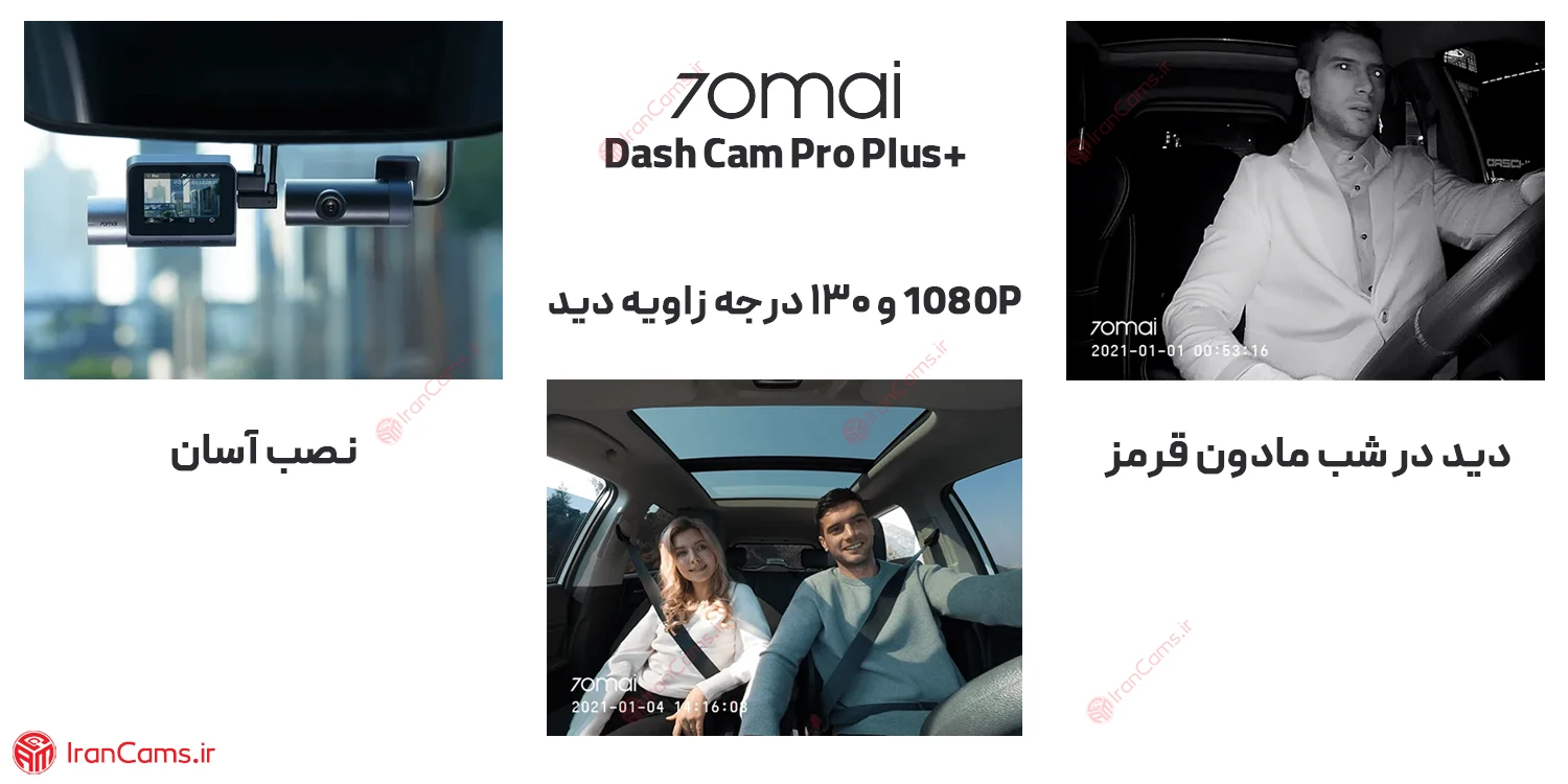 Dash Cam Pro Plus A500S
