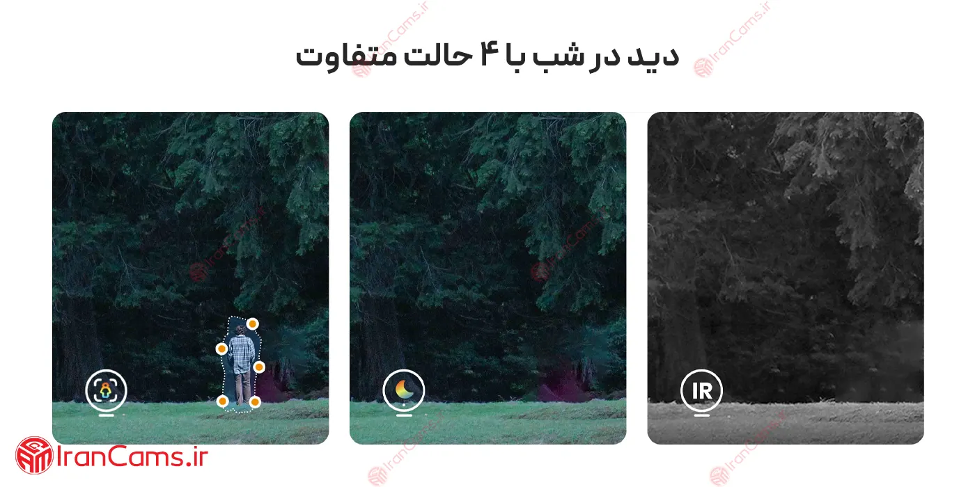 دوربین دید در شب ایمو