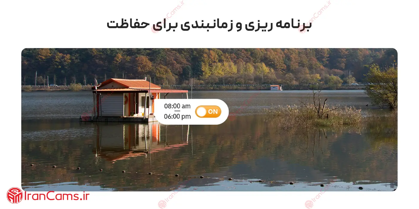 آموزش دوربین آیمو