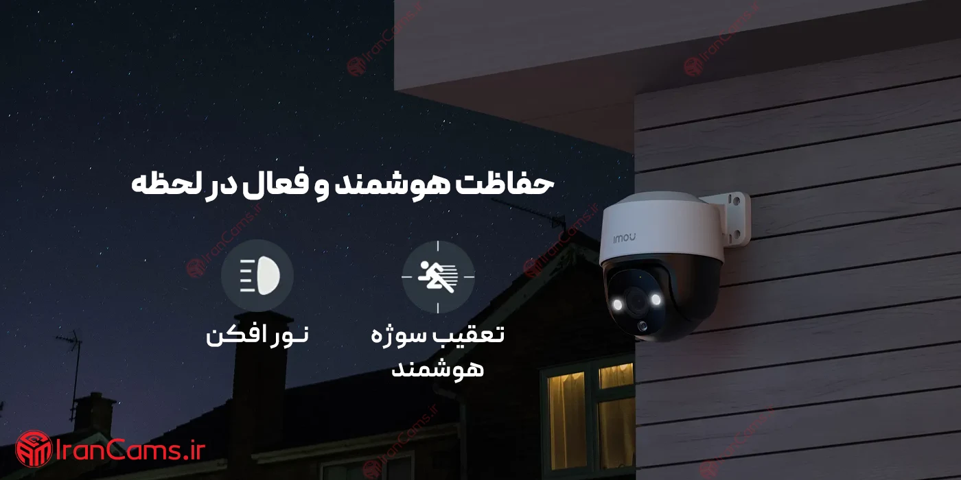 دوربین ایمو دیجی کالا