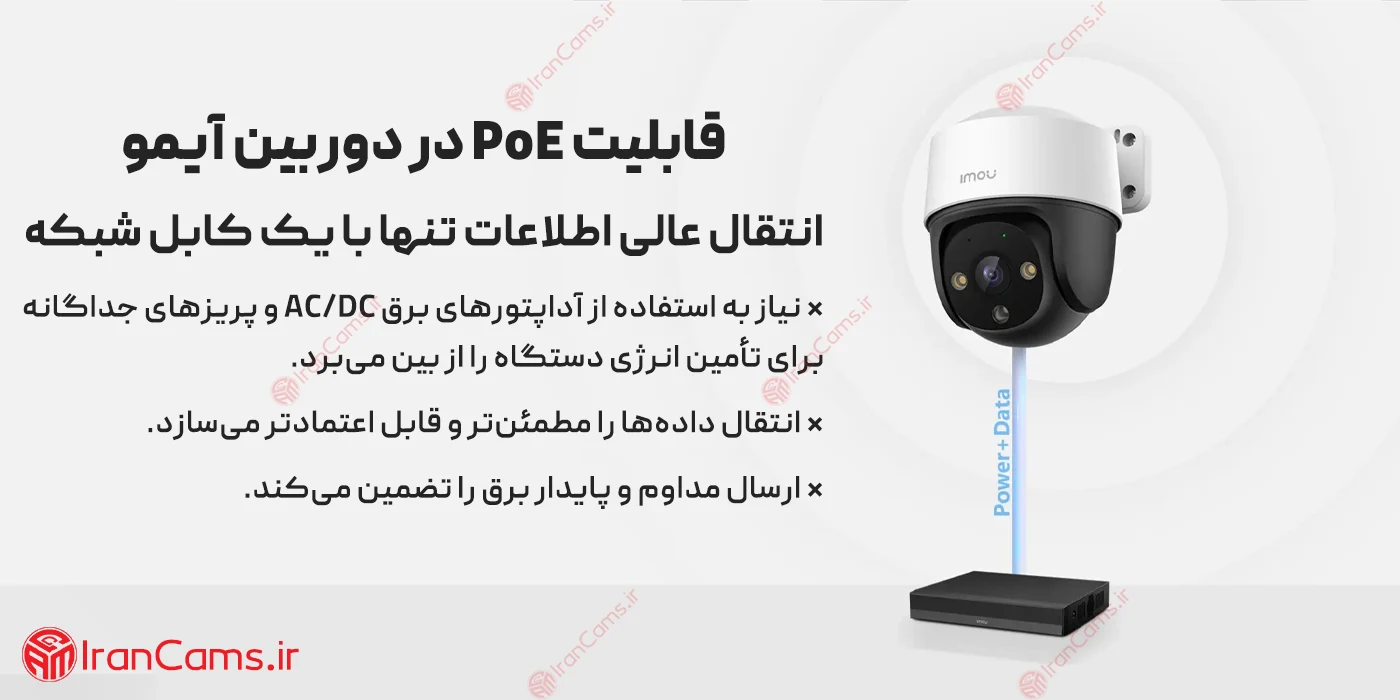 دوربین تحت شبکه آیمو