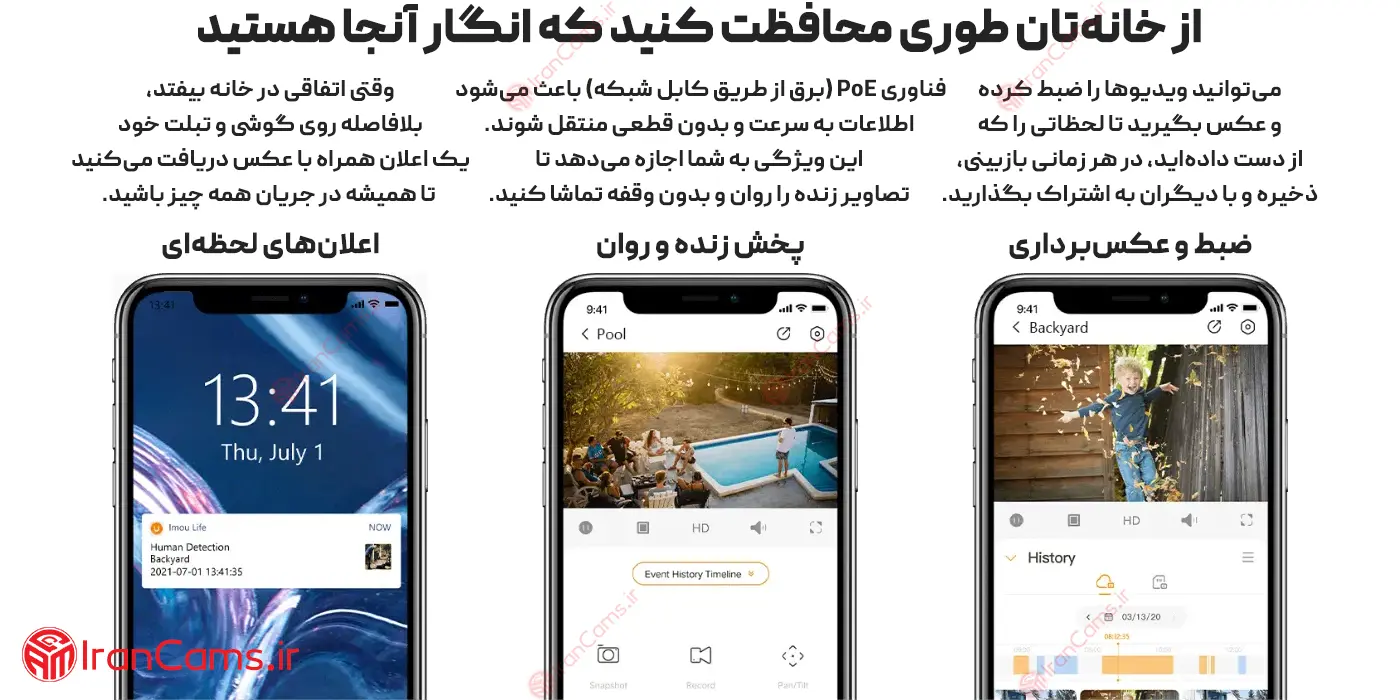 نصب دوربین ایمو