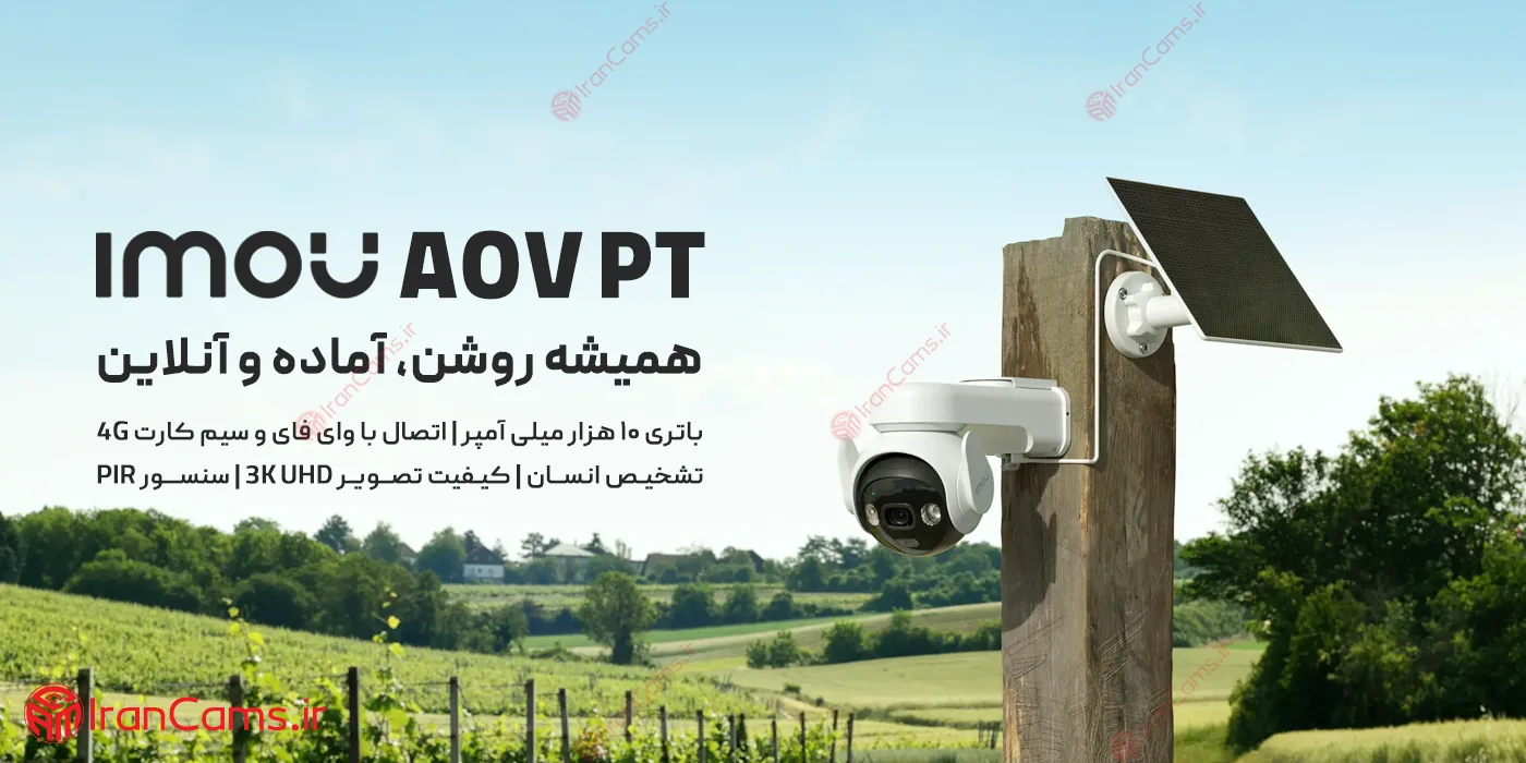 دوربین بی سیم خورشیدی سیم کارتی آیمو Imou AOV PT