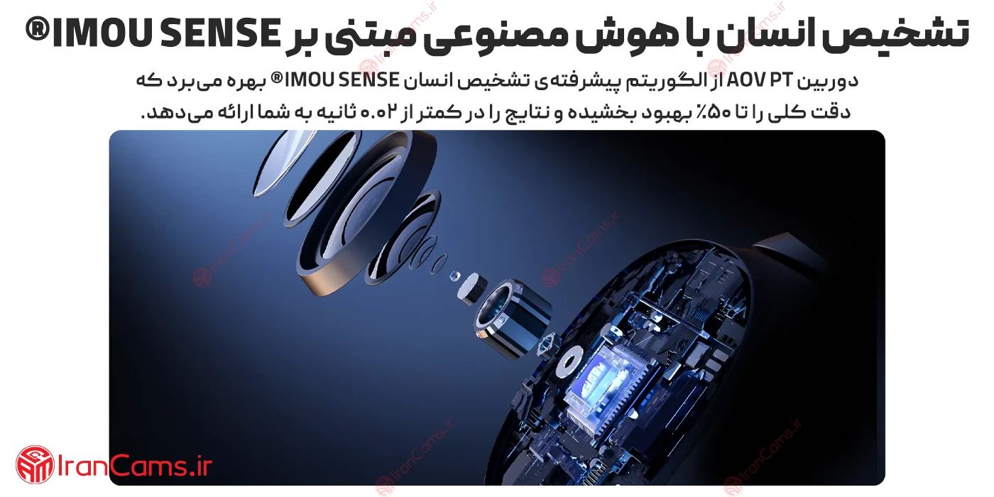 دوربین هوش مصنوعی ایمو