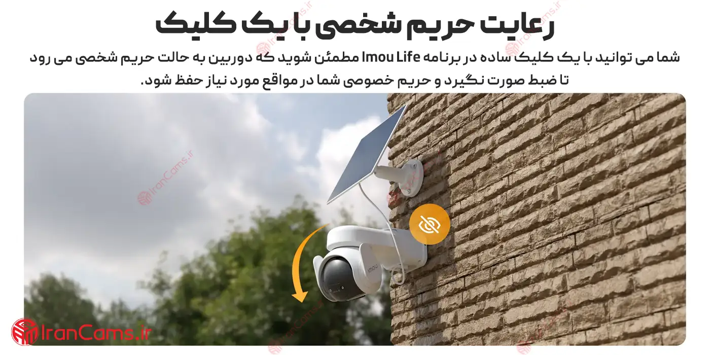 دوربین سیم کارتی آیمو Imou AOV PT