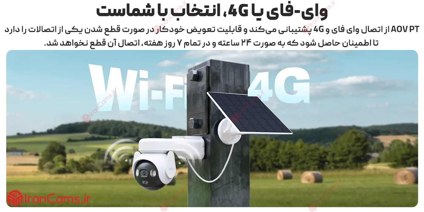 دوربین سیم کارت خور آیمو