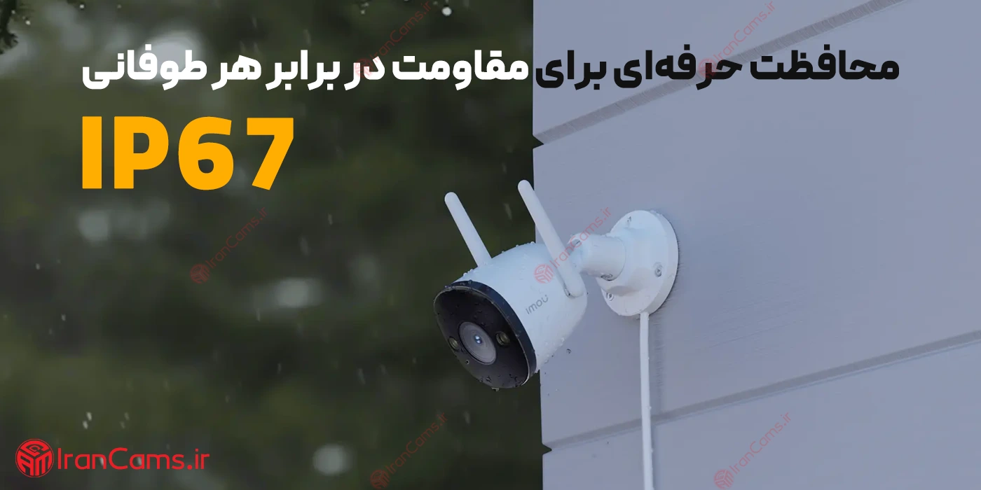 دوربین بالت آیمو ارزان