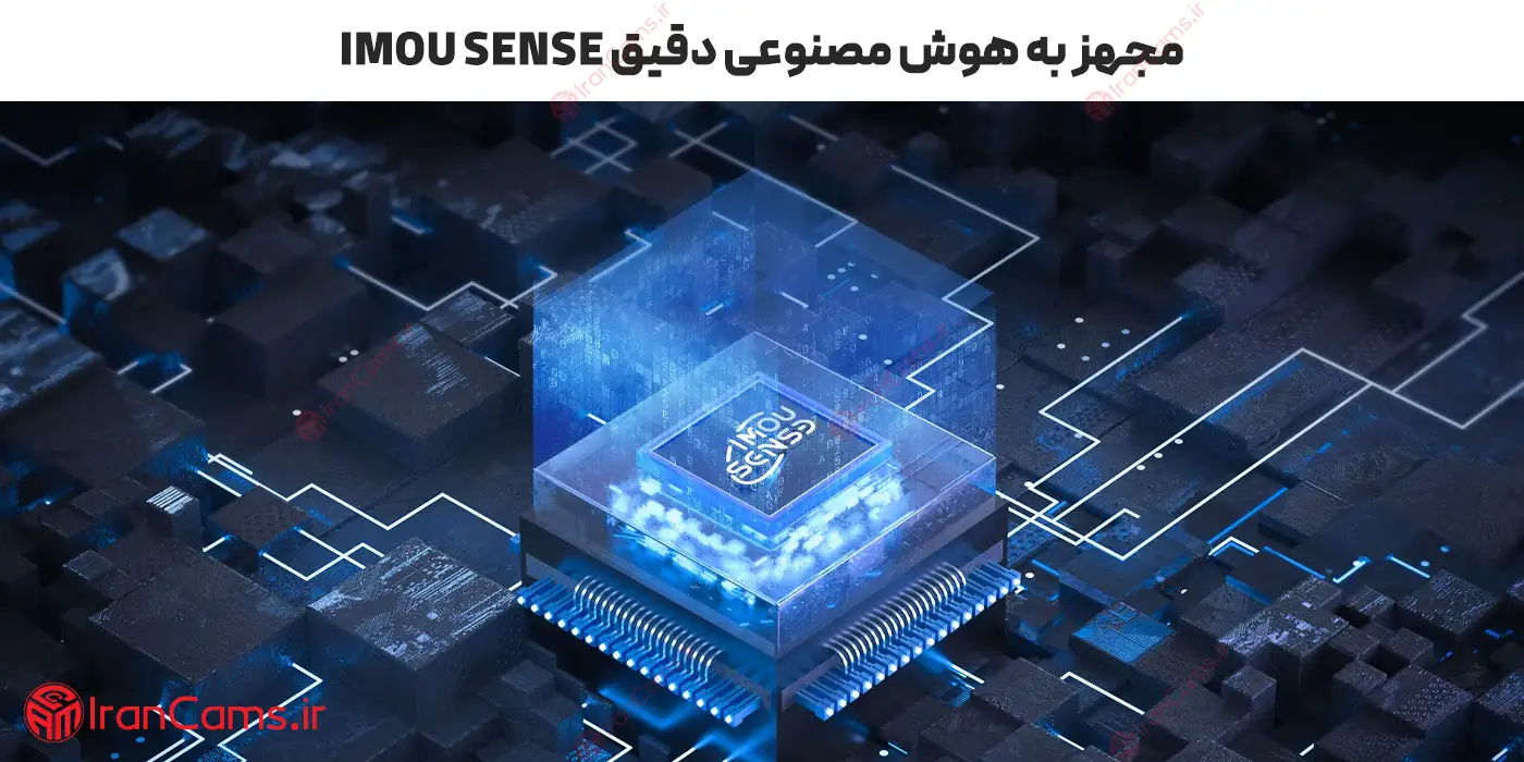 دوربین هوش مصنوعی آیمو