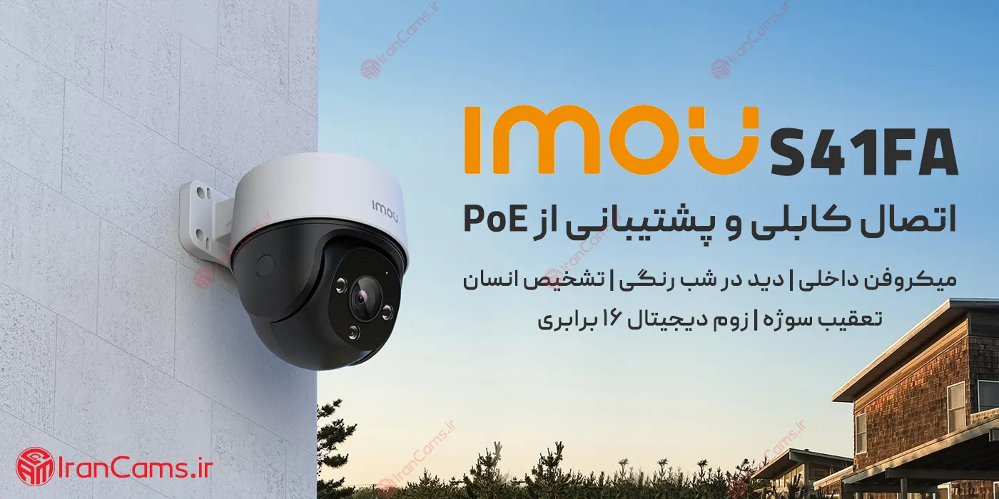 دوربین مداربسته IP چرخشی 360 درجه آیمو Imou IPC-S41FAP 4MP