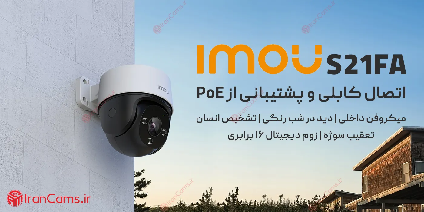 دوربین مداربسته IP چرخشی 360 درجه آیمو Imou IPC-S21FAP 2MP